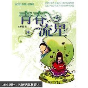 沪江开心词场